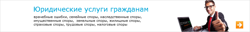 Юридическая помощь Юридическая помощь